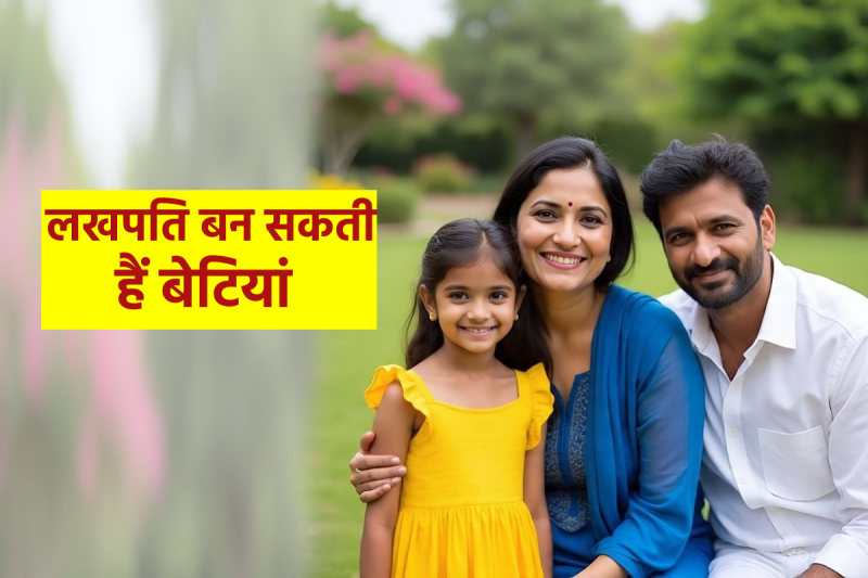 Sukanya Samriddhi Yojana