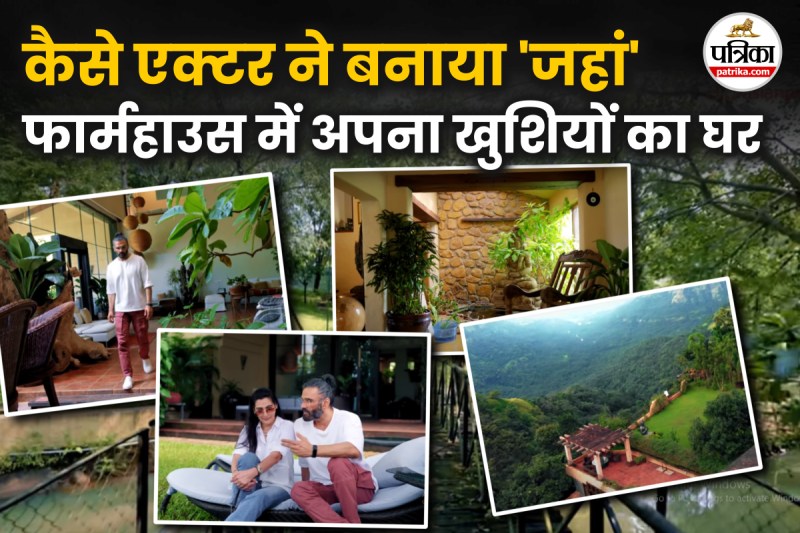 Suniel Shetty’s mansion in Khandala