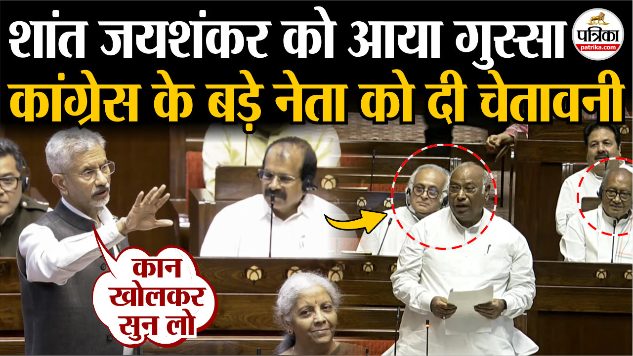 शांत रहने वाले जयशंकर को आया गुस्सा, कांग्रेस के बड़े नेता को दे दी चेतावनी