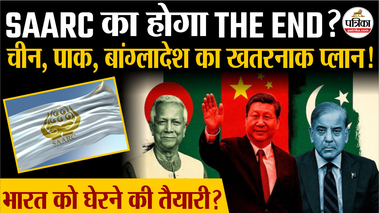 saarc-mp4