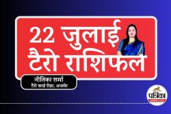 Tarot Horoscope : द्विपुष्कर योग में चमकेगी किसकी किस्मत? सावन के मंगलवार का
टैरो राशिफल - image