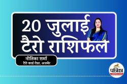 Tarot Rashifal : टैरो कार्ड्स का इशारा, आज किसे मिलेगी सफलता, कौन रहे सावधान?
जानें अपनी राशि का भविष्य - image