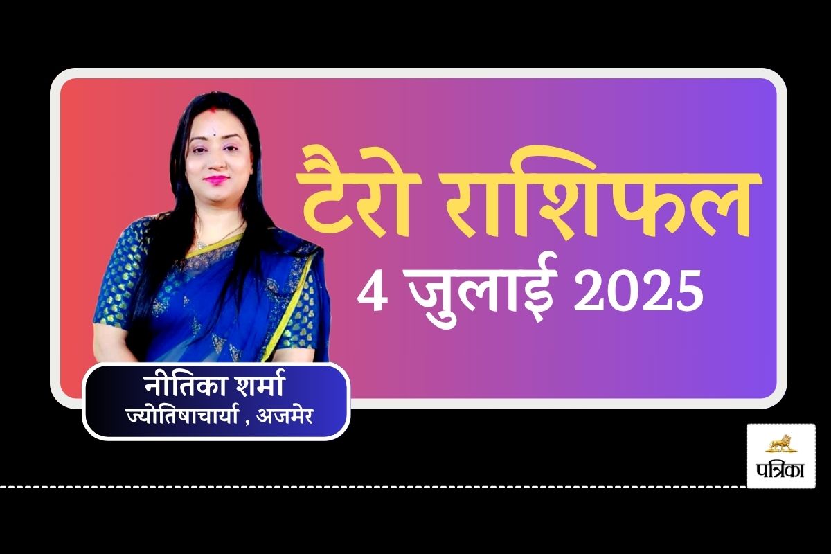 Tarot Rashifal 4 July : जानें किन 5 राशियों को मिलेगा भाग्य का साथ और कौन होंगे
परेशान, आज का टैरो राशिफल - image