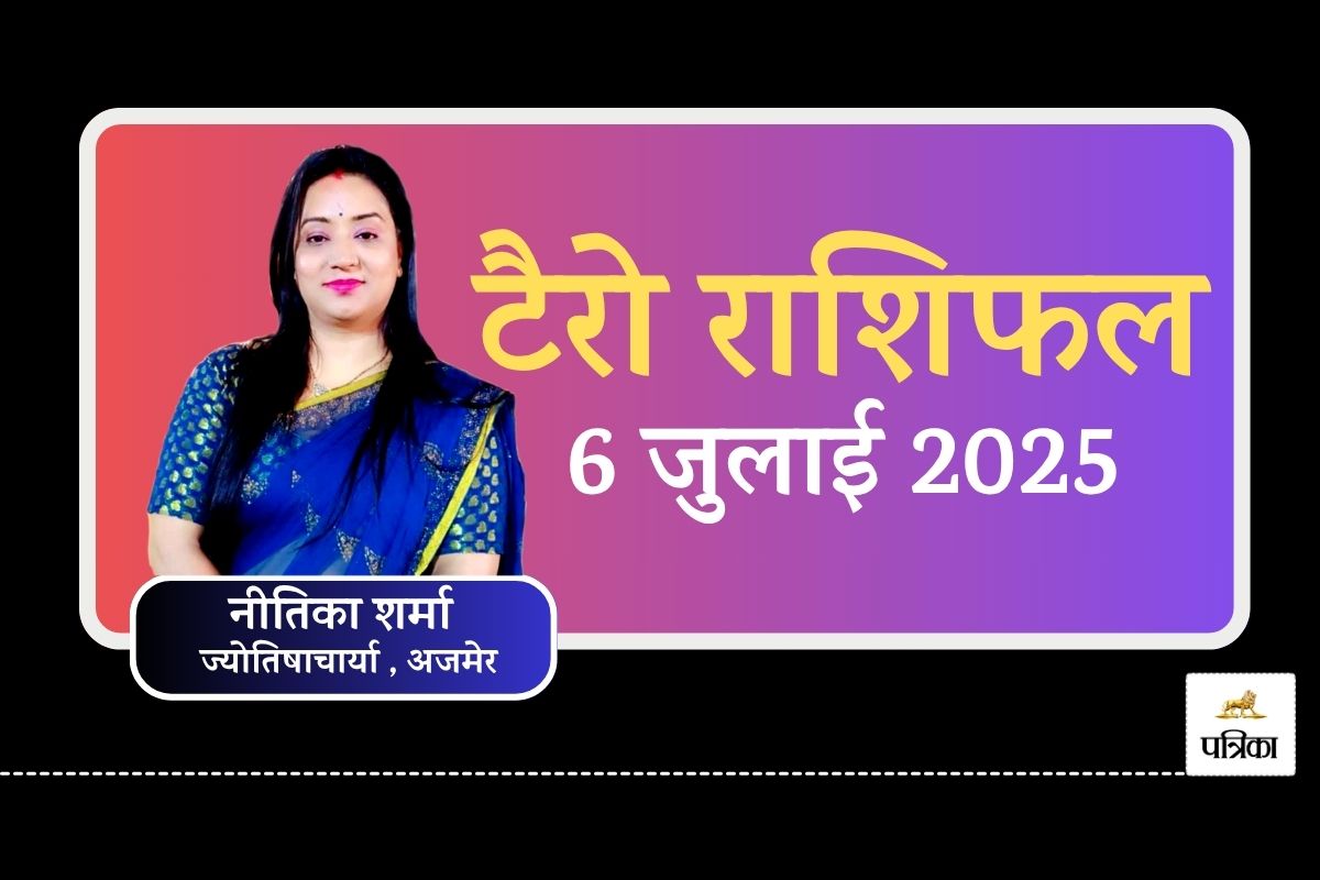 Tarot Rashifal 6 July : धन और तरक्की के योग, पर इन राशियों को रहना होगा सावधान –
आज का टैरो राशिफल - image
