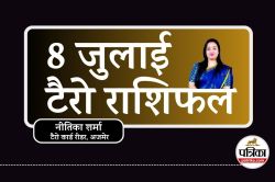Tarot Rashifal 8 July : वृश्चिक को रोमांस, मकर को नए अवसर, क्या कहता है आपका 8
जुलाई का टैरो - image