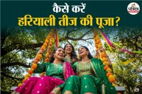 Hariyali Teej significance फोटो सोर्स – Gemimi@AI