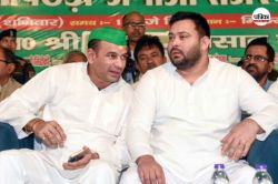‘मैं सदन में नहीं था नहीं तो…’, सदन में तेजस्वी के साथ हुई बहस के बाद तेजप्रताप
ने सम्राट चौधरी को चेताया - image
