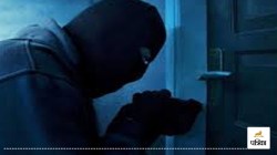 UP Crime: छत पर सोता रहा परिवार, नीचे से चोर उड़ा ले गए 50 हजार, गांव में मचा
हड़कंप! - image