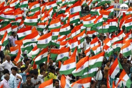 Har Ghar Tiranga: आज से हर घर तिरंगा कार्यक्रम, 15 अगस्त तक तीन चरणों में चलेगा अभियान