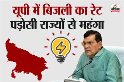 पड़ोसी राज्यों से यूपी में सबसे महंगी बिजली… अभी 45% और बढ़ाने का प्रस्ताव, अब
नियामक आयोग के फैसले का इंतजार? - image