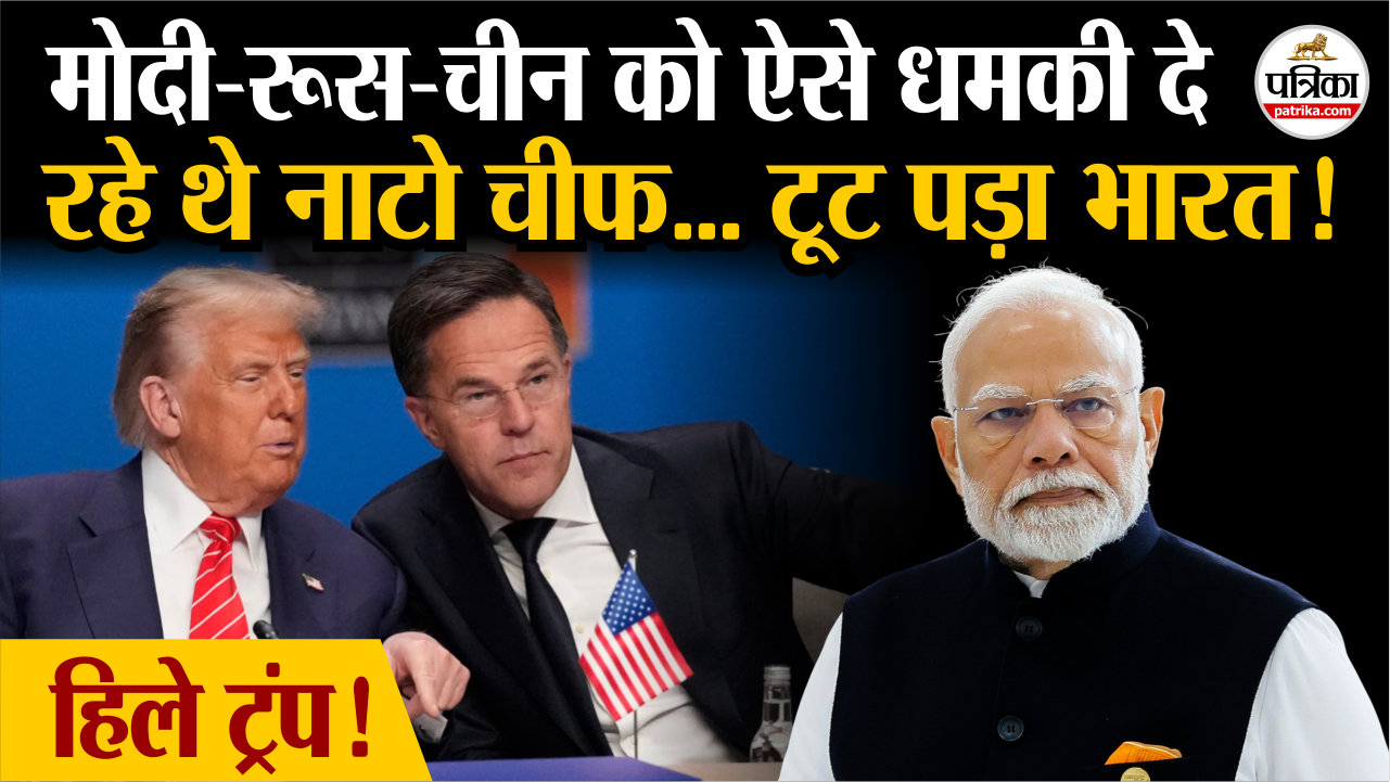 भारत ने नाटो चीफ को दिया करारा जवाब
