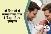 Two Biological Males Produce Child