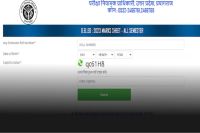 UP DElEd Result 2025