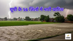 UP Heavy Rain: बादल बनेंगे आफत! यूपी के 56 जिलों में भारी बारिश और वज्रपात का
खतरा, ऑरेंज अलर्ट जारी - image