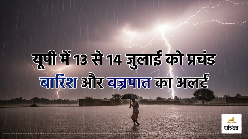 UP Rain Alert and thunderstorm in Uttar Pradesh from 13 to 14 July