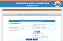 UPSC Combined Medical Services Exam 2025 Admit Cards Released