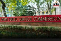 UPSC Vacancy 2025: यूपीएससी ने 241 सीटों के लिए निकाली भर्ती, ग्रेजुएट कर सकते
हैं अप्लाई, जानिए किन पदों के लिए कितनी होनी है भर्ती - image
