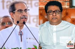 ‘हिंदी’ विरोध में ठाकरे भाई आए करीब, दो दशक बाद एक मंच पर बैठेंगे साथ, शिंदे
सेना बोली- कोई फर्क नहीं पड़ेगा - image