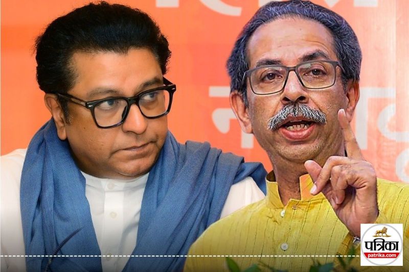 Uddhav Thackeray Raj Thackeray together