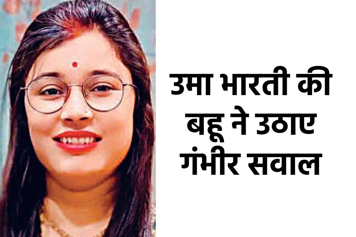 पूर्व मुख्यमंत्री के बाद अब बहू ने पुलिस और सरकार पर किया हमला, ‘पुराने चंबल’ से
कर दी ‘बुंदेलखंड’ की तुलना