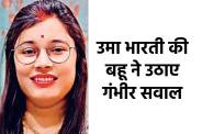 Umita Singh Attack on mp police law order bundelkhand crime