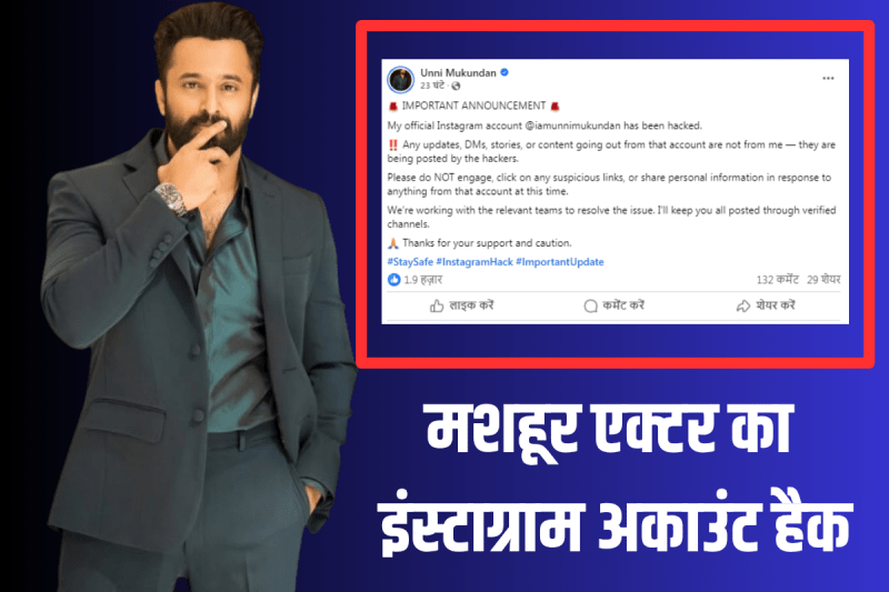 Unni Mukundan Instagram Account Hacked