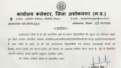 भारी बारिश के चलते स्कूलों में 29 और 30 जुलाई की छुट्टी घोषित, आदेश जारी - image