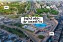 शहरों की सूरत बदलने फिर आ रहे बड़े बिजनेसमेन, Urban Growth Conclave में चुनेंगे
खास लोकेशन