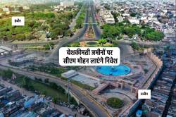 शहरों की सूरत बदलने फिर आ रहे बड़े बिजनेसमेन, Urban Growth Conclave में चुनेंगे
खास लोकेशन - image