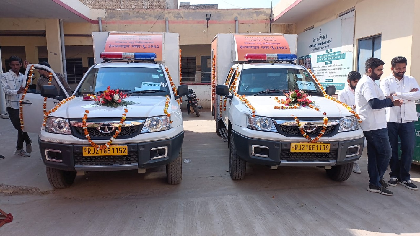 मोबाइल यूनिट होते हुए भी नहीं हो रहा इलाज, पशु बीमार हो तो एक कॉल पर चिकित्सा
वाहन आपके द्वार