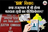 Voter List Verification in Rajasthan