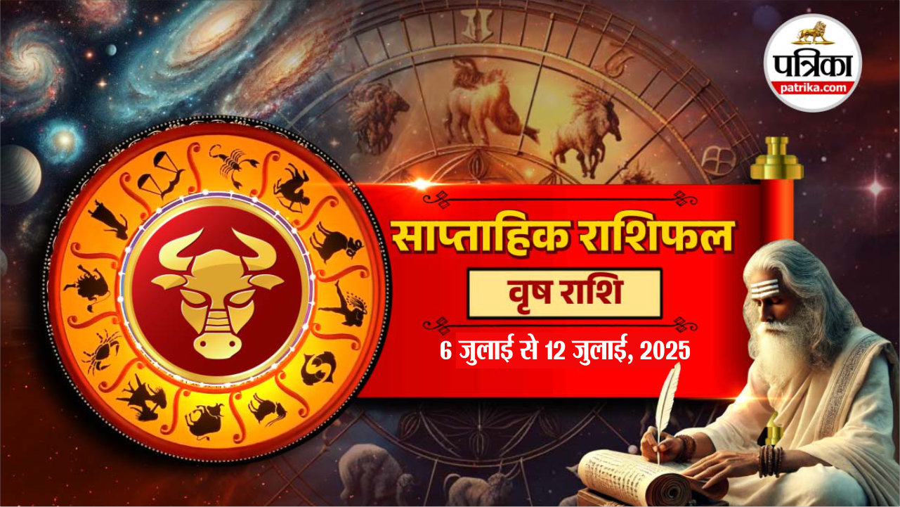 Weekly horoscope : वृषभ राशि साप्ताहिक राशिफल 6 से 12 जुलाई 2025
