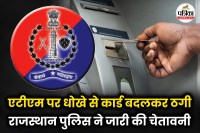 Photo: Patrika Network