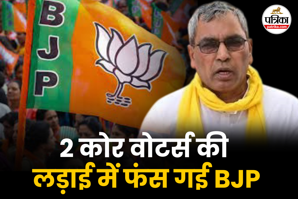 2 कोर वोटर्स की लड़ाई में फंस गई BJP; पूर्वांचल में राजभर बनाम राजपूत की जंग बन
ना जाए गले की फांस!
