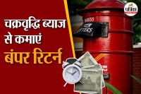 Post Office NSC Return