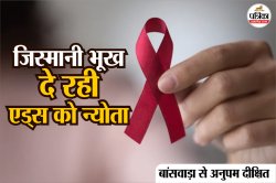 महानगरों की बीमारी पहुंची राजस्थान-एमपी, मर्द खुद मर्द पर आजमा रहे मर्दांनगी - image