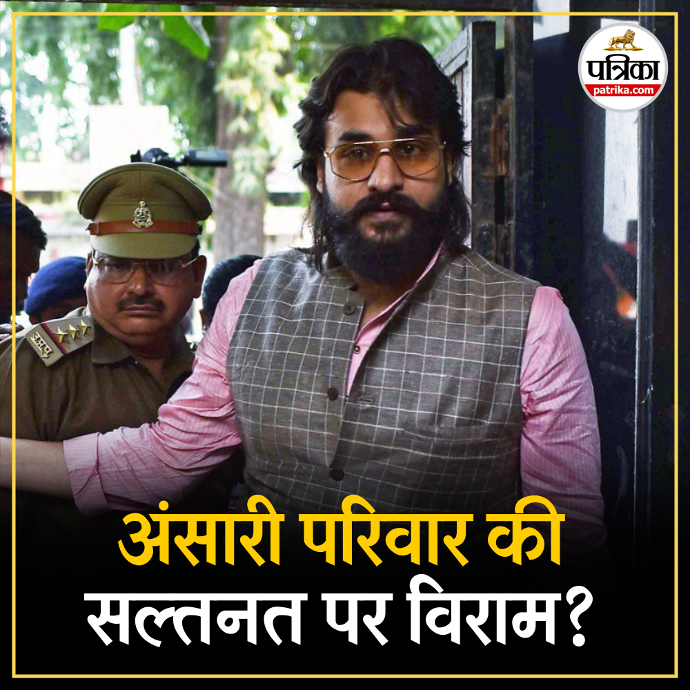Mau bypoll 2025, Abbas Ansari disqualified, Mukhtar Ansari legacy, SBSP vs BJP, Mau Sadar election news, OBC politics UP, Muslim vote bank Mau, Om Prakash Rajbhar, UP Assembly elections, Uttar Pradesh by-elections 2025, political caste dynamics India, Ansari family politics, Mau hot seat, Rajbhar community votes