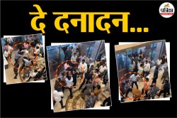 Maharashtra Politics: महाराष्ट्र विधानसभा परिसर में बीजेपी और शरद पवार की पार्टी
के विधायकों में जमकर चले लात घूंसे, देखें वीडियो - image
