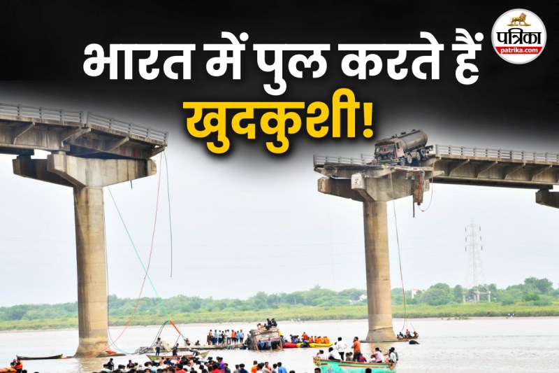 Gujarat Gambhira Bridge Collapsed