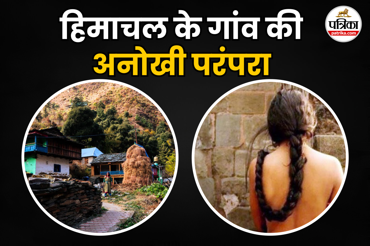 Unique tradition of Sawan in Himachal's village