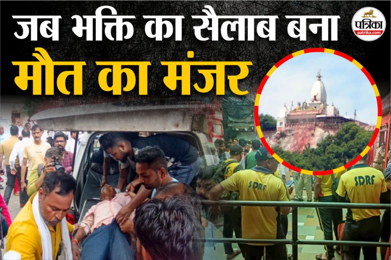 religious stampede in India, Mansa Devi stampede, Hathras satsang tragedy, Vaishno Devi stampede, temple crowd disaster, deadly religious gatherings India, Indian temple accidents, crowd control failure, stampede at festivals, Indian pilgrimage deaths, religious event mishaps, stampede history India, tragic temple incidents, India mass gathering deaths, faith-based crowd disaster, fatal Indian religious events