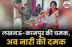 उत्तर प्रदेश में महिला सशक्तिकरण का नया पैमाना, कहां दिखा असर, कहां चाहिए सुधार? - image