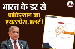 ALERT! सरहद पार हवाई सीमा बंद: क्या पाकिस्तान LoC के एकदम नजदीक भारत से जंग की
तैयारी कर रहा है ? - image