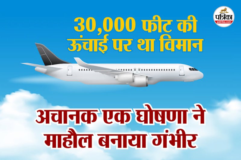 Dr Puneet Rizwani saved life of a air hostess