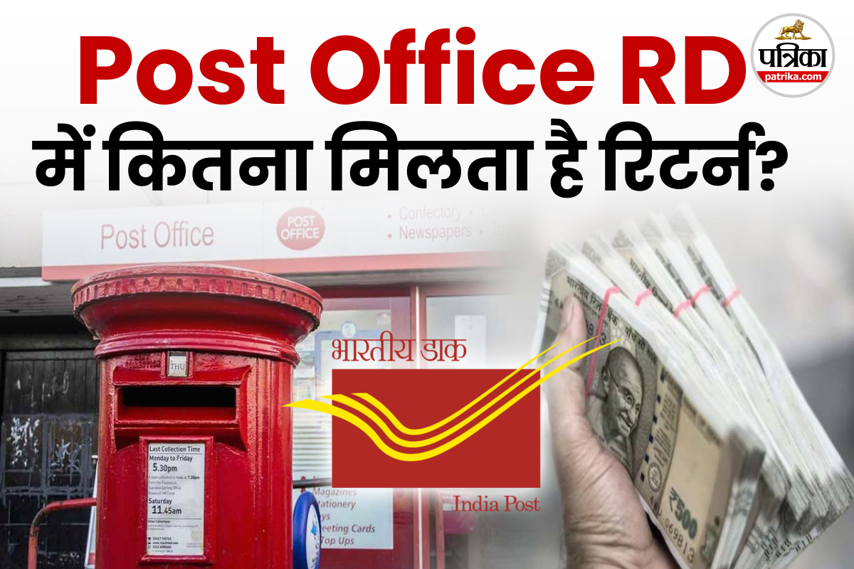 Post Office RD scheme