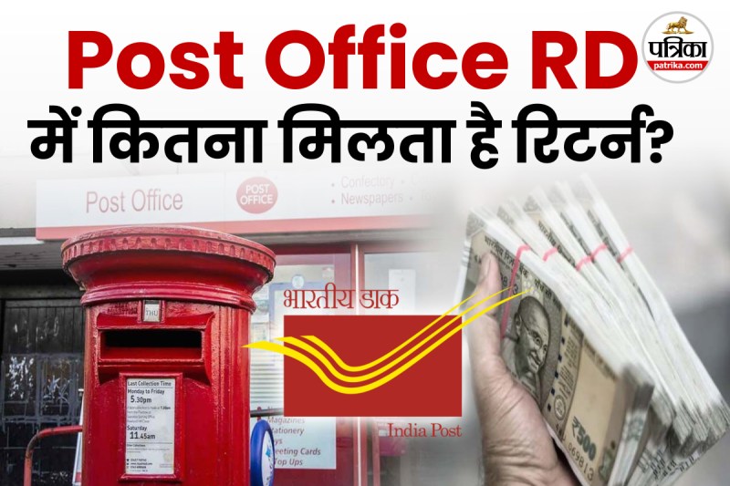 Post Office RD scheme