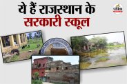 Rajasthan Sarkari School