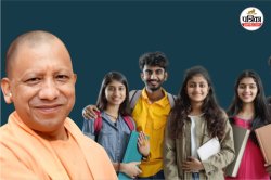 यूपी के युवाओं को अब नौकरी के लिए नहीं भटकना पड़ेगा, योगी सरकार ला रही जिले में
ही रोजगार की व्यवस्था - image