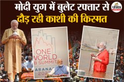 अयोध्या से कहीं आगे निकल गई काशी, रोड-रेल-रोजगार देने में हुई अव्वल - image