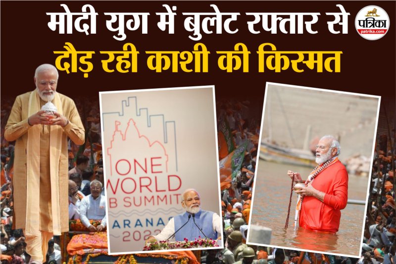 Modi in Kashi, Kashi Development, Varanasi Transformation, Kashi Smart City, Modi Government Projects Varanasi, Bullet Speed Development Kashi, Kashi Infrastructure Growth, Ganga Corridor Varanasi, Heritage City Modernization, Varanasi under Modi, Kashi Bullet Train Progress, Modi Model Varanasi, Kashi Spiritual and Modern Hub, Varanasi Tourism Boost, Varanasi Urban Renewal